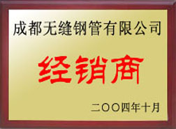 广平经销商