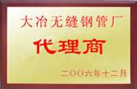 广平大冶代理商